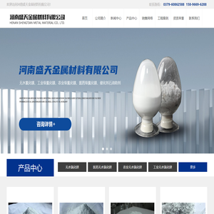 粉状无水氯化镁