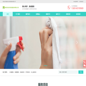 南京保洁,南京保洁公司,南京地毯清洗,南京瓷砖美缝,南京甲醛检测,南京甲醛治理,南京优乐保洁