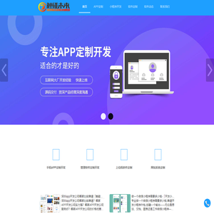 深圳APP开发定制外包