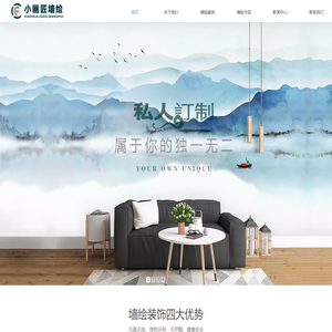 3D画样板房墙绘,墙体涂鸦,文化墙彩绘,幼儿园墙绘,背景墙墙绘