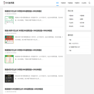 牛卡发布网