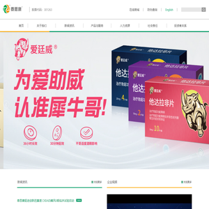 广东泰恩康医药股份有限公司