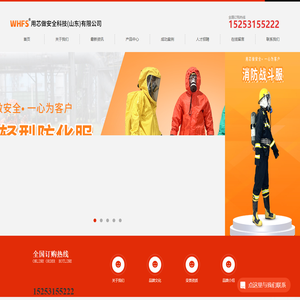 用芯做安全科技(山东)有限公司