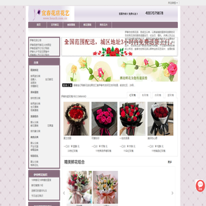 伊春鲜花预定,伊春鲜花,伊春鲜花速递