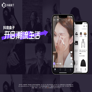 抖音盒子