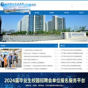 芜湖职业技术学院