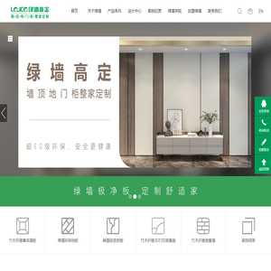 重庆绿墙装饰建材有限公司