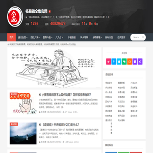 杨易德全集官网