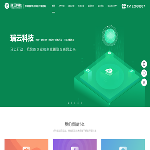 邯郸小程序开发