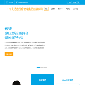 广东宏康科技有限公司