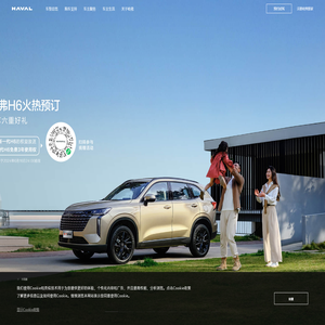 哈弗SUV官网