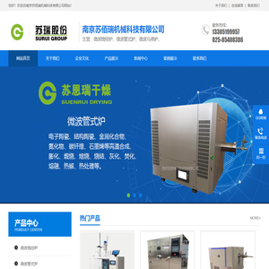 南京苏佰瑞机械科技有限公司微波管式炉