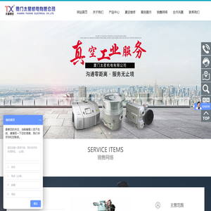 厦门太星机电有限公司