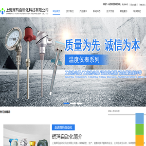 上海辉玛自动化科技有限公司