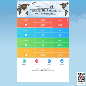 胖东来商贸集团有限公司