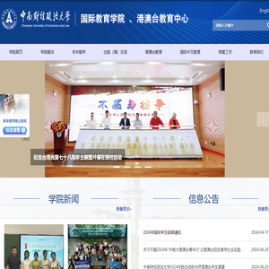 中南财经政法大学