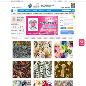 服装面料印花图案