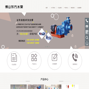 博山水泵,离心泵,潜水泵,潜污泵厂家