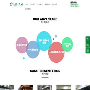 餐饮油烟在线监测