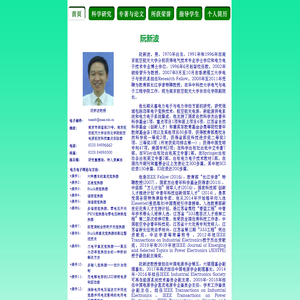 阮新波