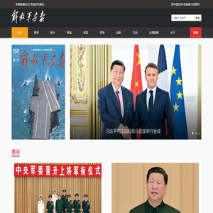 解放军画报