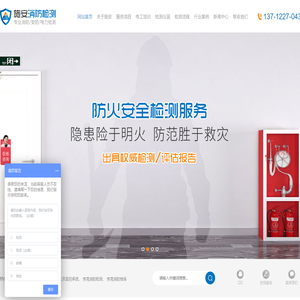 广东施安消防检测有限公司