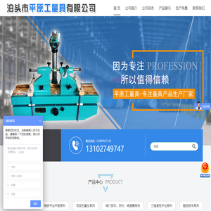 齿轮跳动检查仪,偏摆检查仪,阀门扳手
