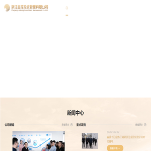 浙江金控投资管理有限公司