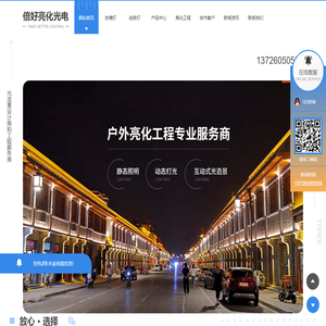 陕西景观园林亮化厂家