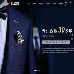 杭州鹳山西服有限公司