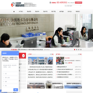 钢研纳克检测技术股份有限公司上海分公司