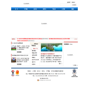 重庆银鑫科技集团有限公司