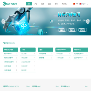 江苏仕芯微科技有限公司（简称“仕芯微”）是一家致力于分立器件和集成电路设计