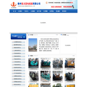 东风康明斯发电机组