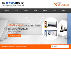 昆山新华龙门业有限公司