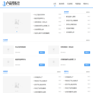 卢贡冷冻货物食品产业网