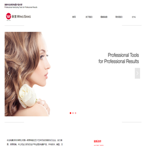 永生电器（深圳）有限公司