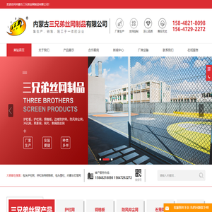 包头护栏网