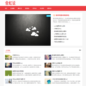 173资讯网