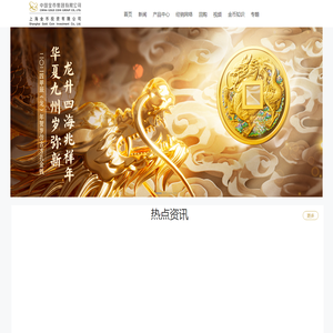 上海金币投资有限公司