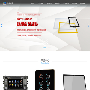 安徽物宝光电材料有限公司