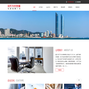 厦门沃天下文化传媒有限公司
