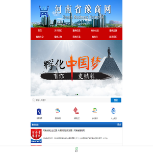 河南省豫商网