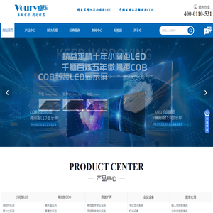 微间距LED显示屏