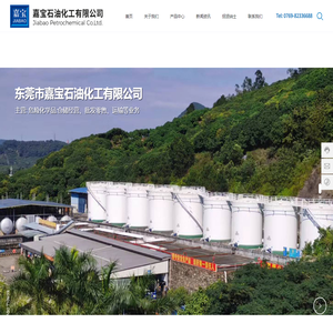 嘉宝石油化工有限公司