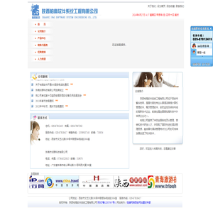 陕西柏高软件系统工程有限公司