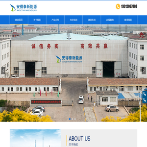 天津市安得泰新能源科技有限公司,安得泰新能源,光伏支架,屋顶支架,棚类支架,光伏地桩产品