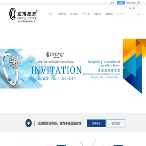 深圳市宸琪首饰有限公司