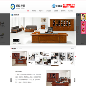 苏州邦辰家具有限公司