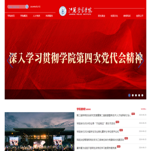 江苏警官学院